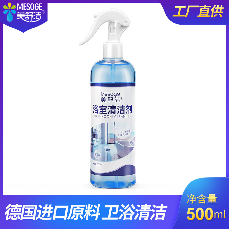 浴室厕所水垢500ml清洁剂玻璃瓷砖多功能清洁剂厂家直销批发OEM