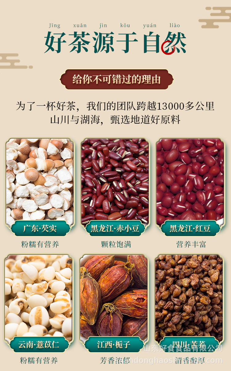 Red Bean Coix Seed Tea Hong Dou Yi Mi Cha 150g Filter Bag Herbal Blend with Adzuki Barley and Euryale key features