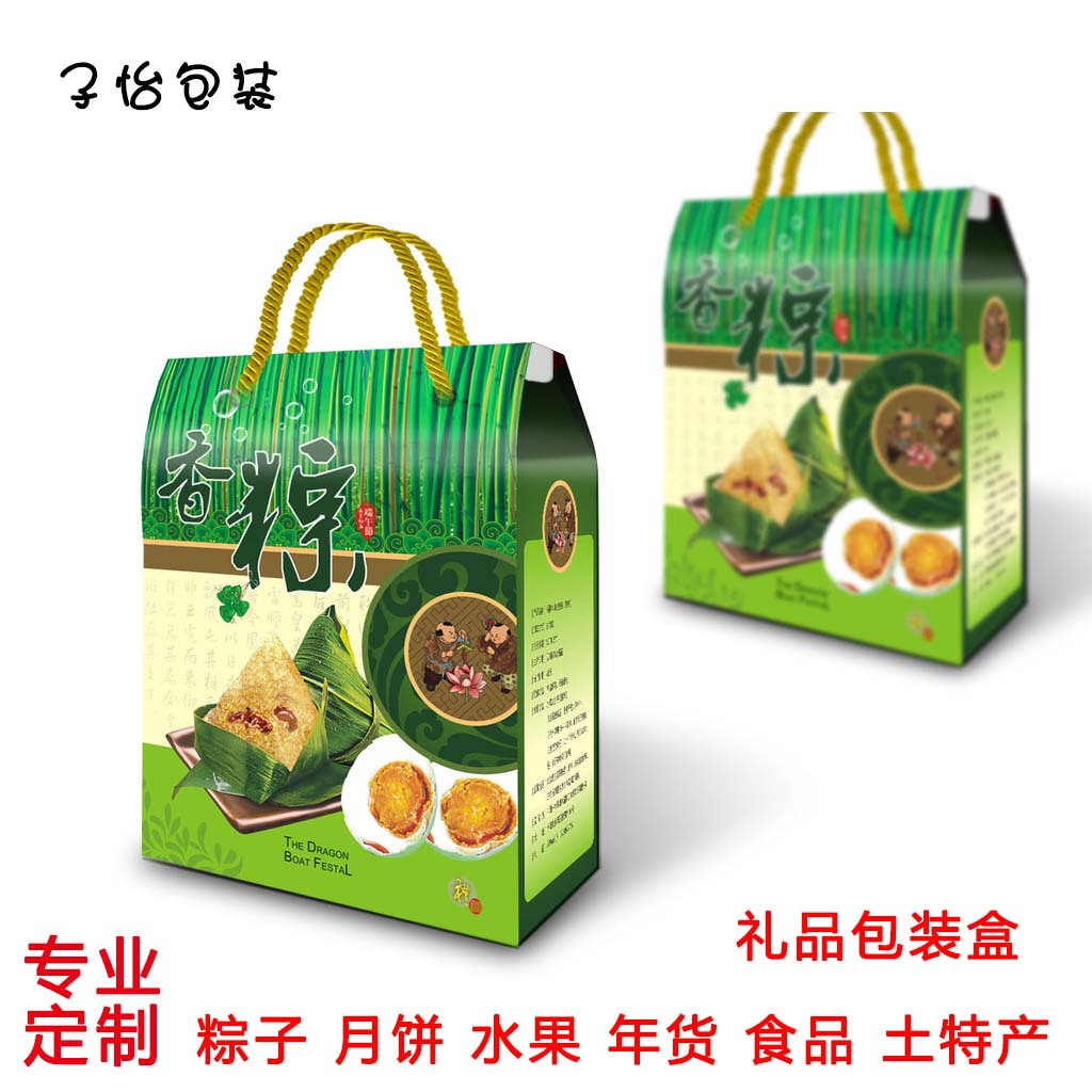 端午粽子包装盒主图