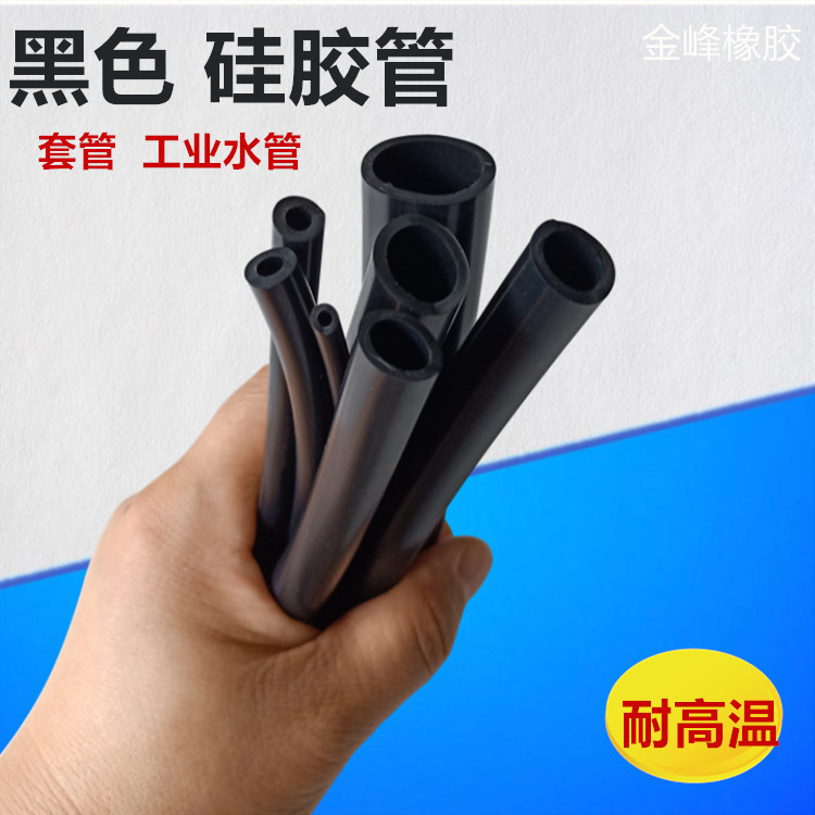 黑色硅胶管软管 耐高温硅橡胶套管2/4/5/6/7/8/10/12/14/16/18M