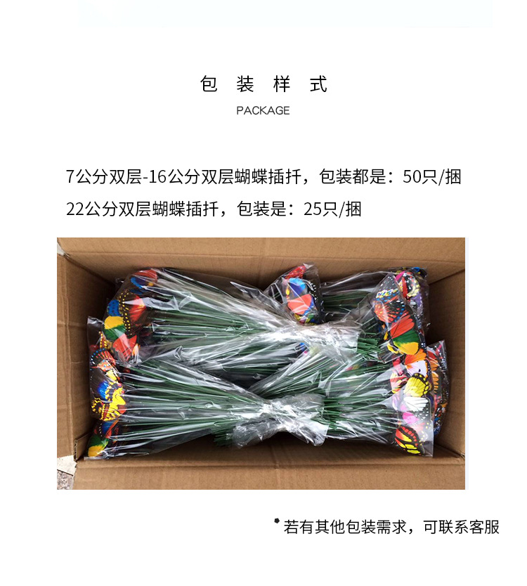 派对装饰小玩意