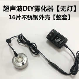 鱼缸鱼池起雾水雾器烟雾造雾器小型流水假山盆景雾化头加湿器喷雾