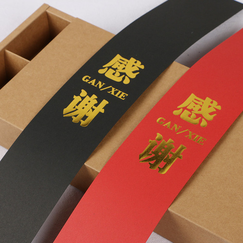 Card holder, gift decoration, glue-free seal, baked mooncake packaging box, girdle seal, cardboard, hot stamping edge wrapping paper