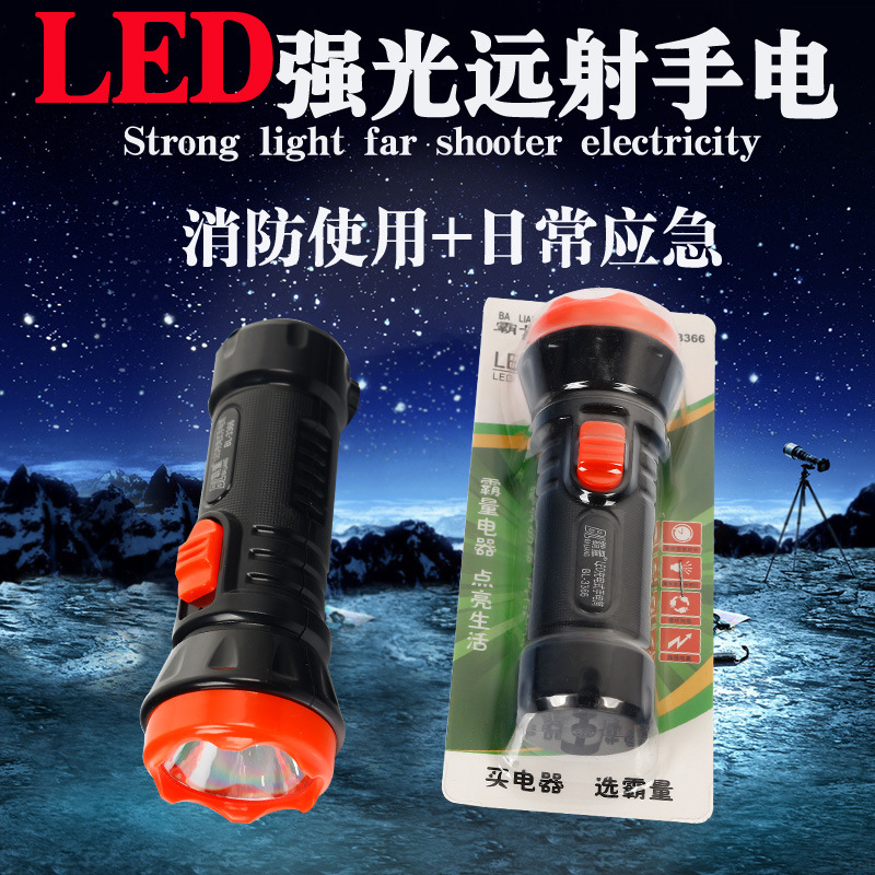 Fire emergency LED Flashlight household hotel hotel portable portable charge Strong light Flashlight Searchlight