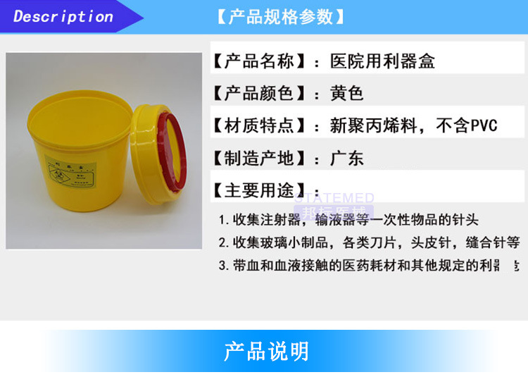 利器盒 圆形医院废物利器桶锐器盒 诊所针卫生室筒盒
