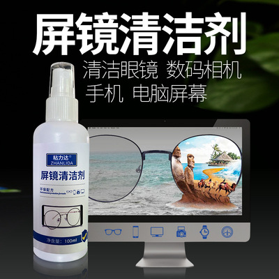 mobile phone screen glasses Digital camera Flat portable computer television Jewellery Jewelry Piano clean Cleaning agent