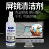 手机屏幕眼镜数码相机平板手提电脑电视机珠宝饰品钢琴清洁清洗剂|ms