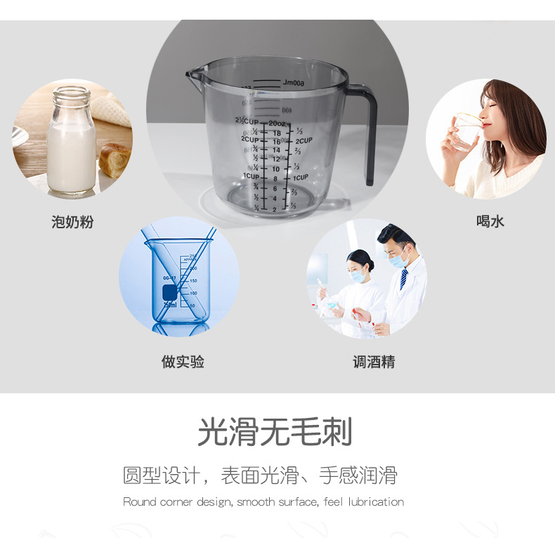 刻度杯子_04.jpg