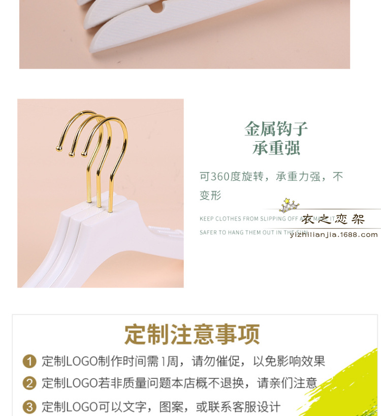 塑料拉丝衣架10CM金色圆钩