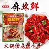 Spicy Fresh flavoring 102g Bagged household Spicy string Hot Pot Seafood Crayfish flavoring