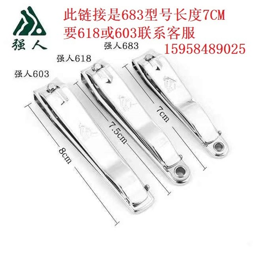 Factory direct supply of large nail clippers Guangdong Qiangren stainless steel nail clippers 683 flat nail clippers wholesale