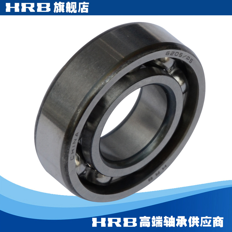 HRB 6205 P5 D级高精度哈尔滨深沟球轴承 内径25mm 外径52mm