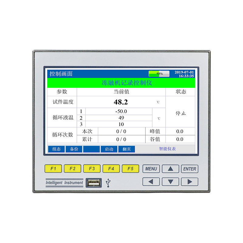 绎捷宽屏冻融记录仪 7寸彩屏云端控制仪usb数据记录仪DR7900