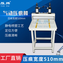 雁牌气动压痕机压平力机整理机相册制作一体式机器切纸机相册设备