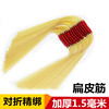 Slingshot with flat rubber bands, high elastic hair rope, increased thickness, 1.5mm, wholesale