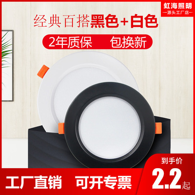 led筒燈2.5寸3W4寸12W客廳洞燈三色變光牛眼燈工程嵌入式天花孔燈