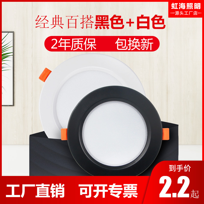 led筒燈2.5寸3W4寸12W客廳洞燈三色變光牛眼燈工程嵌入式天花孔燈