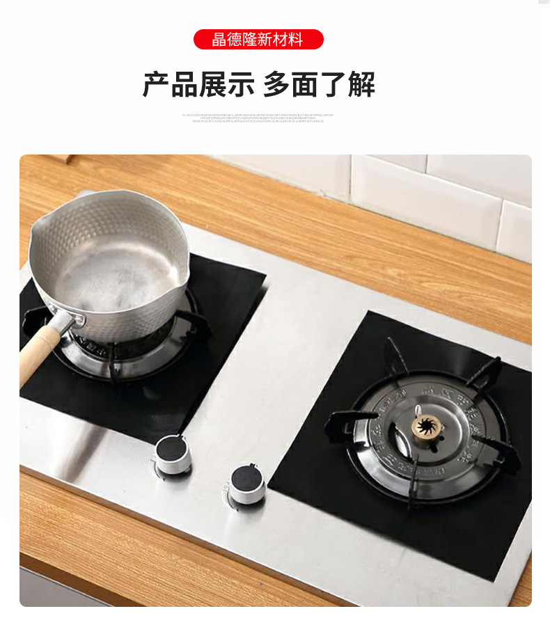 煤气灶垫_08.jpg