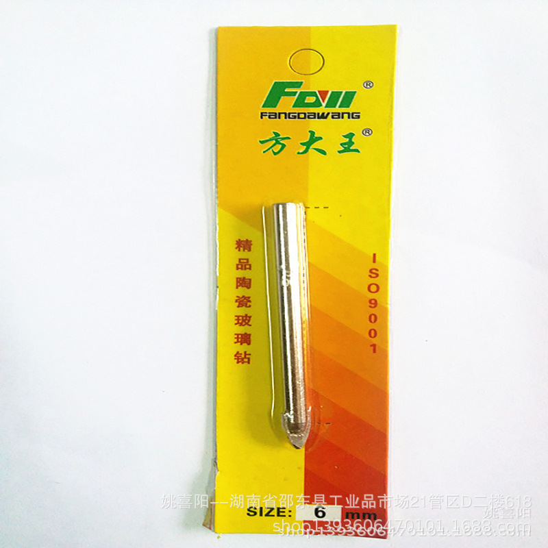 供应精品 方大王陶瓷钻头钻花 玻璃陶瓷花岗石砖墙等硬材料开孔器