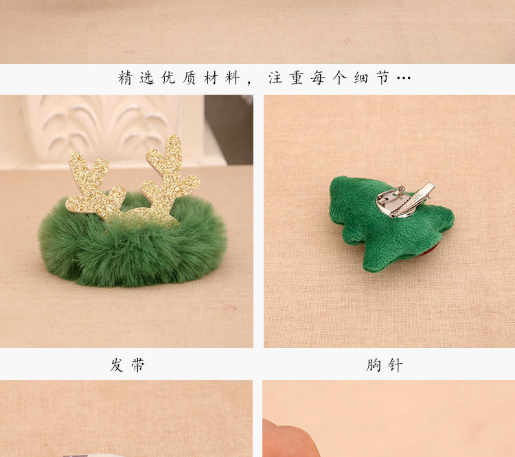 发带胸针套装_11