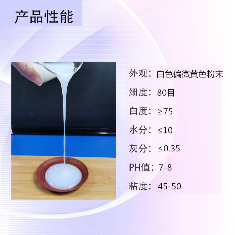 玉米淀粉糊化温度测试,淀粉糊化度与时间,玉米淀粉多少度糊化(第10页)_大山谷图库