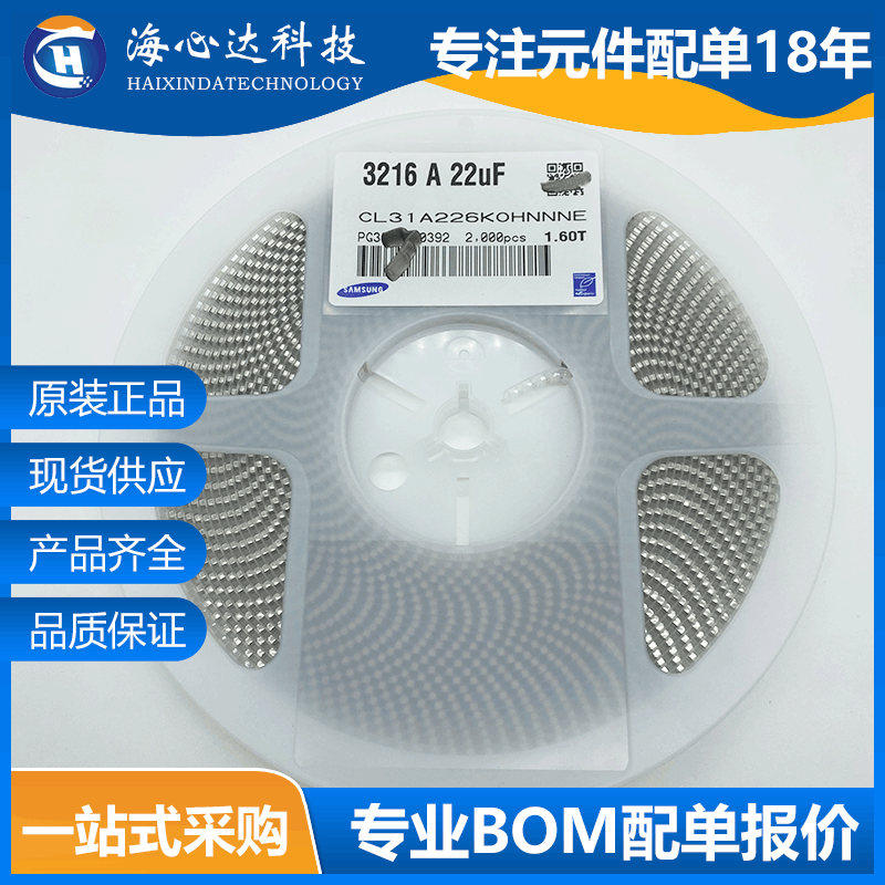 贴片陶瓷电容CL31A226KOHNNNE 1206 22UF16V 3216 226KO MLCC电容