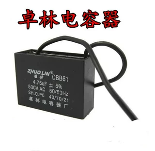 CBB61启动电容 风扇启动电容 4.75UF/500V 空调风机 微型电机电容