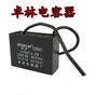 微型启动500vcbb61电容
