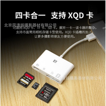 沣标（FB）FB-OTG32 XQD读卡器  SD/TF内存卡多功能合一相机/手机