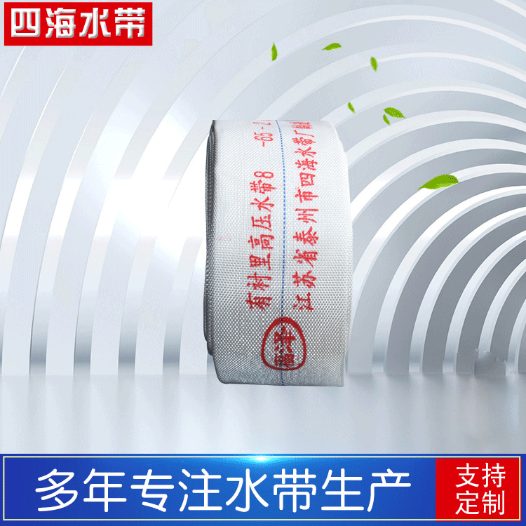 厂家淘金水带抽高压编织PU水带 定 制帆布园艺帆布防水带