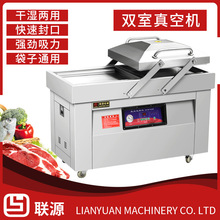 真空包装机600双室小黄鱼真空包装海鲜水产抽真空封口机厂家批发