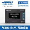 Gas flow Airtight Tester Manufactor seal up Leak detector flow Leak Detector Tightness Tester