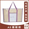 customized 4K Sketchpad bags A2 To open 8K Full Painted bags waterproof transparent PVC grid Customized Fine Arts works