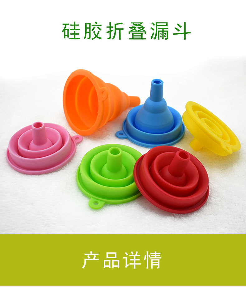 折叠漏斗30g详情_6.jpg
