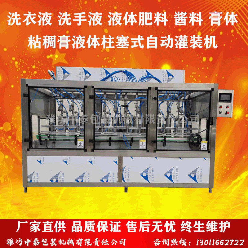 食用油色拉油菜籽油花生油润滑油机油液压油流量计灌装机厂家直供