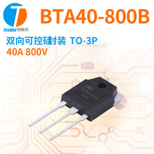 ˫��ɿع� BTA40-800B ���� 40A 800V ��װTO-3P ԭ��