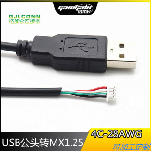 �������D���^ ��늂�ݔ�� ���Ӿ��� �C���|������USB�DMX1.25-4P