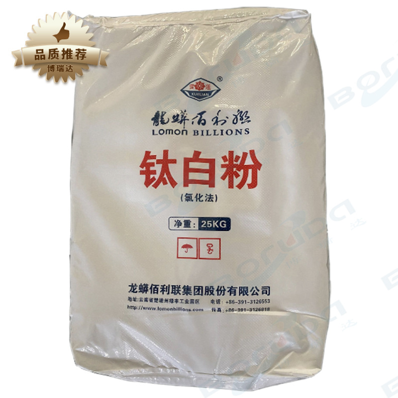 龙蟒佰利联BLR-886 塑料色母用金红石二氧化钛佰利联钛白粉blr886