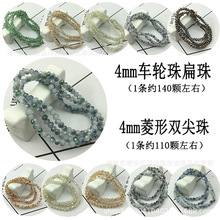 4mm��僲���ʯ܇݆������p���������ֹ�DIY�����������