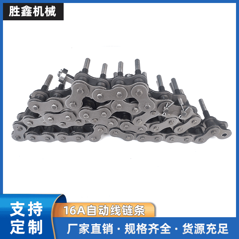 厂家供应16A自动线输送链条喷漆线链条涂装链条不锈钢链条高耐磨