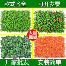批发仿真植物墙装饰假草坪加密米兰尤加利仿真花塑料商场绿化景观