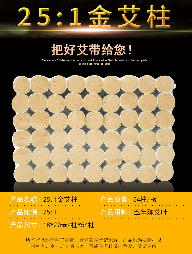 Moxa Cones Ai Zhu 5 Year Aged Moxa Wool 25:1 Hand Rolled Moxibustion Sticks 54 Pack overview