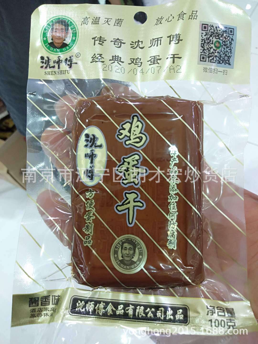 供应 沈师傅鸡蛋干 100g/包 一箱70包 小包装 方便卫生