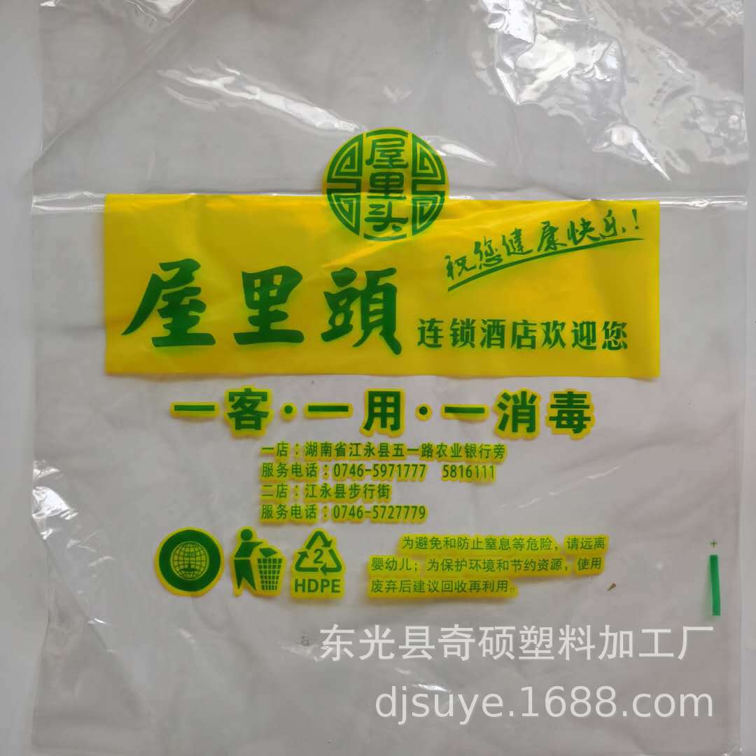 理发店消毒毛巾包装袋