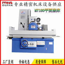 程控 玉博 桂北 杭州M7163 大水磨 东莞工厂直销全自动平面磨床