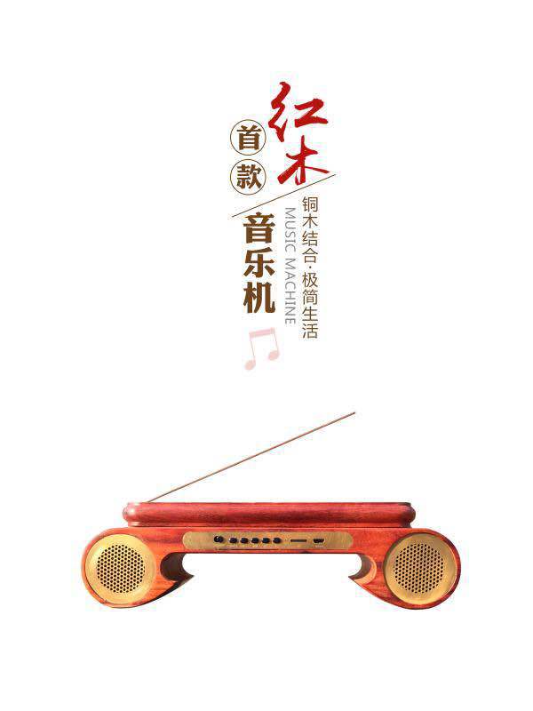 实木香道念佛机