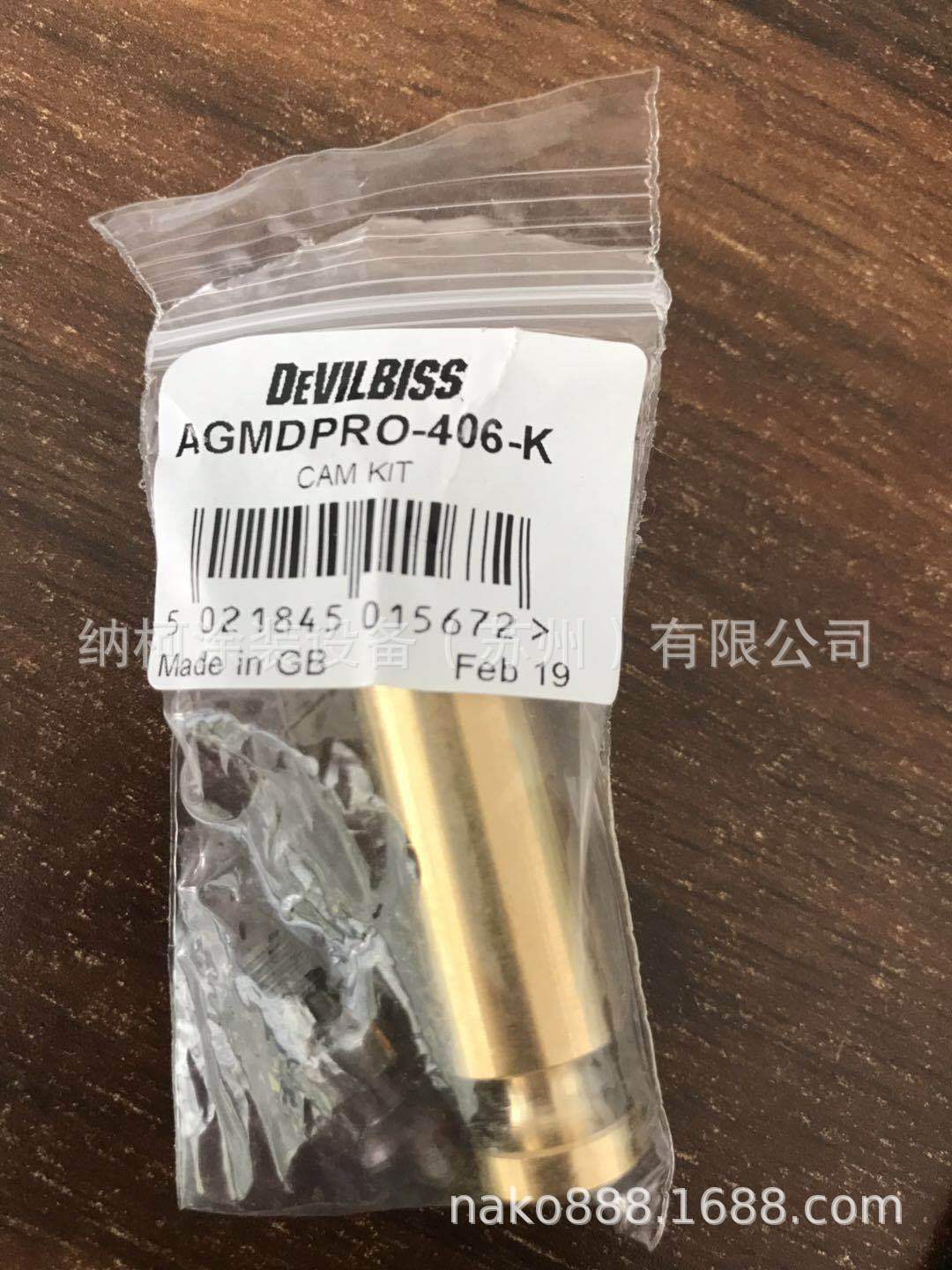 AGMD喷枪配件AGMDPRO-405-K弹簧AGMDPRO-10-K4螺丝AGMD-010润滑脂-阿里巴巴