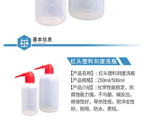 Plastic washing bottle, elbow washing bottle, washing bottle, blowing bottle, white head, red head, straight head washing bottle