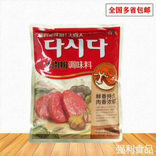 包郵希傑大喜大牛肉粉900g味增鮮韓國泡菜大醬湯火鍋底料味精調料