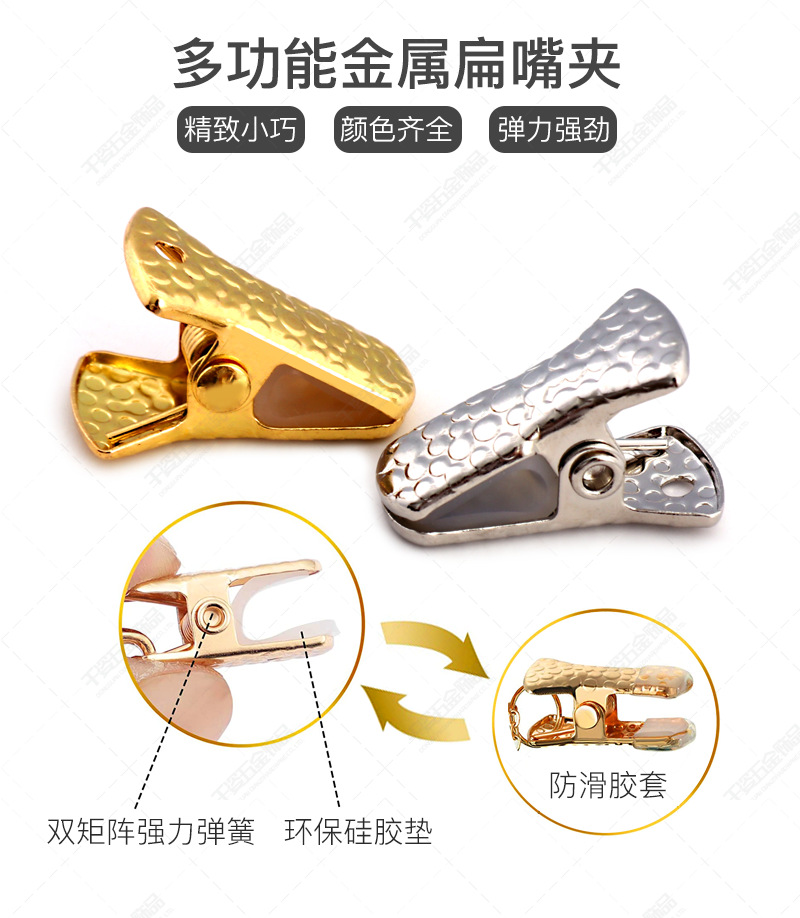 扁嘴夹加胶条详情页_01